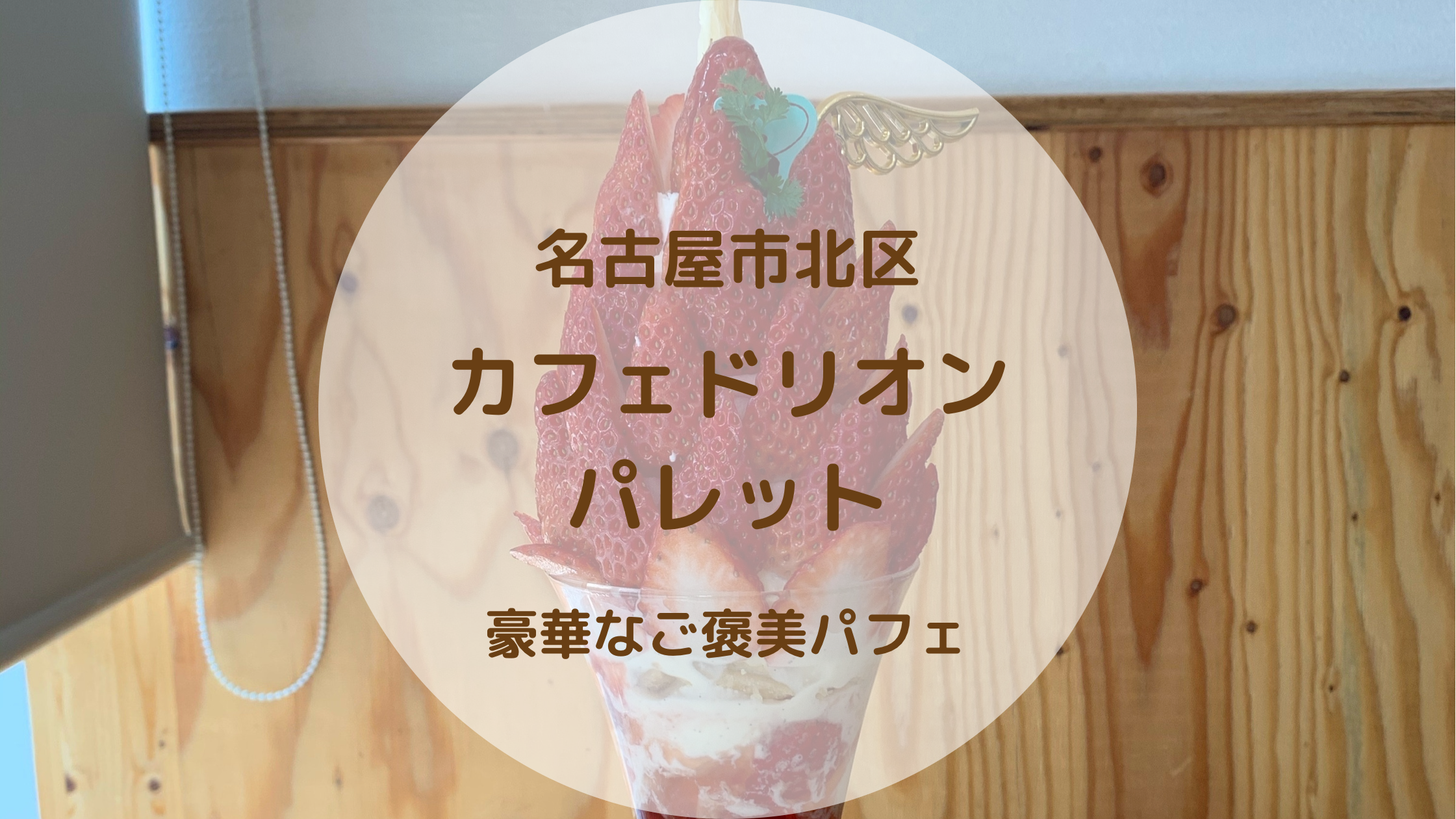 Cafe De Lyon Paletteカフェドリオンパレット かっぱくんとねこちゃん