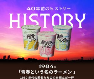 とうまあみ　當真あみ　CM　AI　明星　ラーメン　斉藤由貴